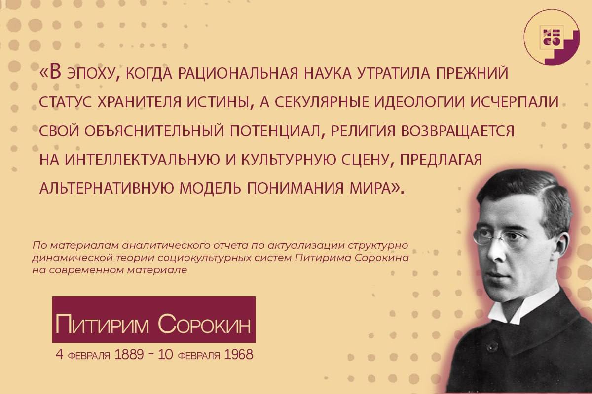 Пост про Сорокина.jpg