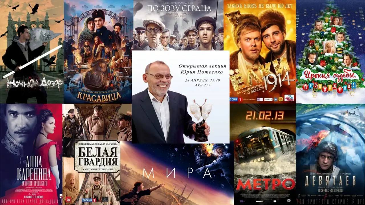Анонс_лекция Потеенко.jpg